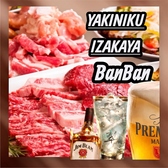 ばんばん 徳島秋田町店のおすすめ料理2