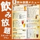 40種類以上飲み放題のスタンダードプラン単品飲み放題は2,000円でございます！ハイボール・カクテル・梅酒・ウイスキー・日本酒・焼酎・ワイン・ソフトドリンクなど充実のラインナップ♪