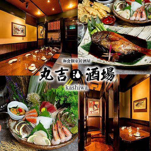 柏駅近くの完全個室居酒屋。食べ飲み放題がお得。焼き鳥 海鮮 鍋が充実。各種宴会に。