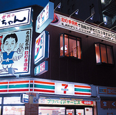 世界の山ちゃん 広島大手町店の雰囲気2