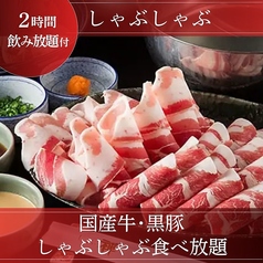 しゃぶ禅 小倉店のコース写真