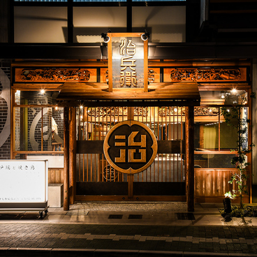 かしわ屋治兵衛 名古屋駅店の雰囲気1