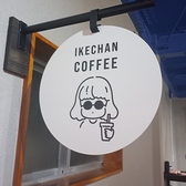 奥のカフェ看板です。