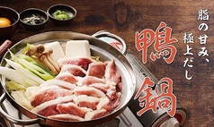 炭火焼鳥 ゆ鳥 舞子坂店のコース写真