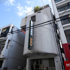 天麩羅はじめの外観2