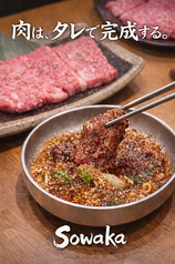 焼肉酒場 Sowaka ソワカの写真