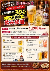 サラインドネパールレストラン&バーのコース写真