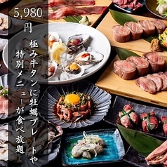RAKUGAKI ラクガキ tongue&oyster GRILLのおすすめ料理1