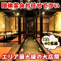 くいもの屋 わん 葛西店の雰囲気1
