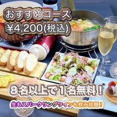 アヒージョ&トマト鍋 Amiro アミロのコース写真