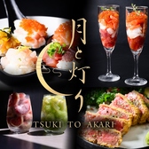 クリックすると月と灯 tsukitoakari札幌駅前店の詳細ページへ 月と灯 tsukitoakari札幌駅前店の写真