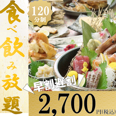 月のほたる 三宮店のコース写真