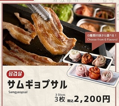 サムギョプサル 3枚