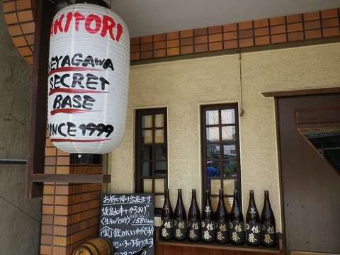 炭火焼鳥と焼酎・泡盛・梅酒・大阪ワインがウマい、常連客の集う焼き鳥店。