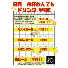 炭火焼肉 ホルモン居酒屋 ニューワンちゃんの写真