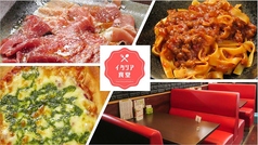 イタリア食堂の写真