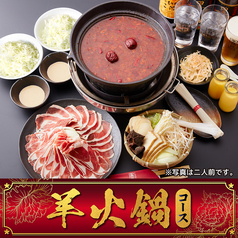 霧島 浅草店のおすすめ料理2