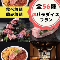 完全個室 焼肉食べ放題 牛牛 ぎゅうぎゅう ☆彡パラダイス 三宮特集写真1