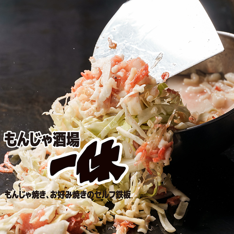 居酒屋一休南越谷店の併設店です！居酒屋一休南越谷店をご参照ください。