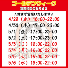 お多福 枝川店のおすすめポイント1