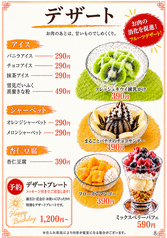 フローズンマンゴー