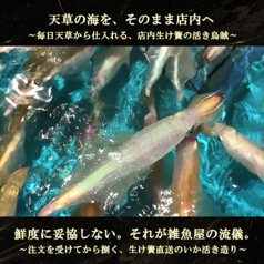 イカ活き造りと九州尽くし 個室居酒屋 雑魚屋 熊本下通店のおすすめ料理2