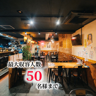 どこか懐かしい広々とした店内。団体50名様まで貸切OK！