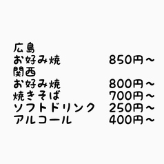 ソフトドリンク