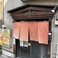 餃子 南湖の画像