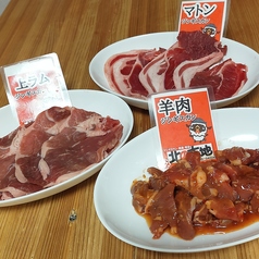 羊肉・上ラム・マトンの食べ比べ3種類盛り