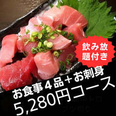 とり晴 志田商店のコース写真