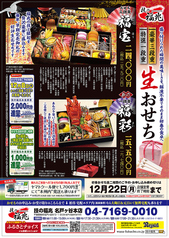 技の福兆 名戸ケ谷本店のおすすめ料理1