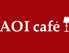 AOI CAFE