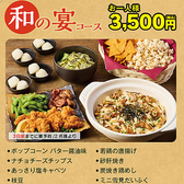 ジョイサウンド JOYSOUND 名駅三丁目中央店のおすすめ料理3