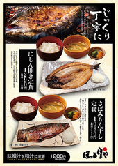 ほっとけや 長堀店のおすすめ料理2