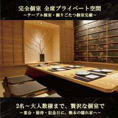 イカ活き造りと九州尽くし 個室居酒屋 雑魚屋 熊本下通店の雰囲気1