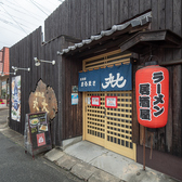 居酒屋 丸大の雰囲気3