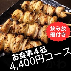 とり晴 志田商店のコース写真