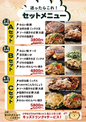 Aセット　2～3名様用