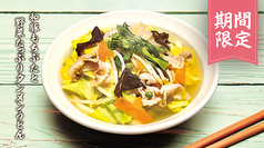 【期間限定】和豚もちぶたと野菜たっぷりタンメンうどん