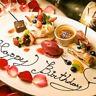 【誕生日・記念日特典】特別な日のお祝いにケーキを贈呈