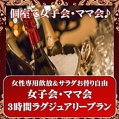 くいもの屋 わん たまプラーザ店のコース写真