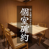 逸鳥逸舌 宮崎橘通り店のおすすめポイント3
