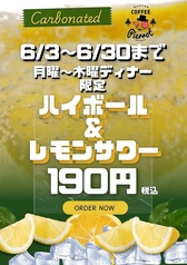 ほんごうの木珈琲 ピエロのおすすめ料理1