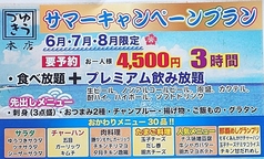 味心ゆうづきのコース写真