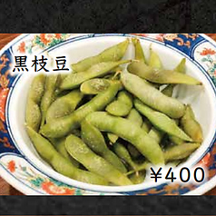 黒枝豆