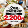 焼き鳥と自家製サワーてけレモンのお店 てけてけ 本八幡店のおすすめポイント2