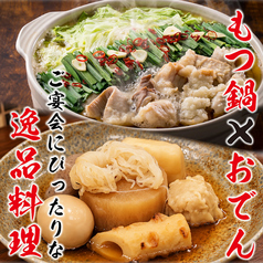 【喫煙可/完全個室】炭火焼き鳥×博多もつ鍋・おでん 平成屋-へいせいや- 新宿店のおすすめ料理3