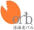 活海老バル orb 福島のロゴ