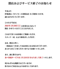伊藤課長　イオンモール和歌山店のおすすめ料理1